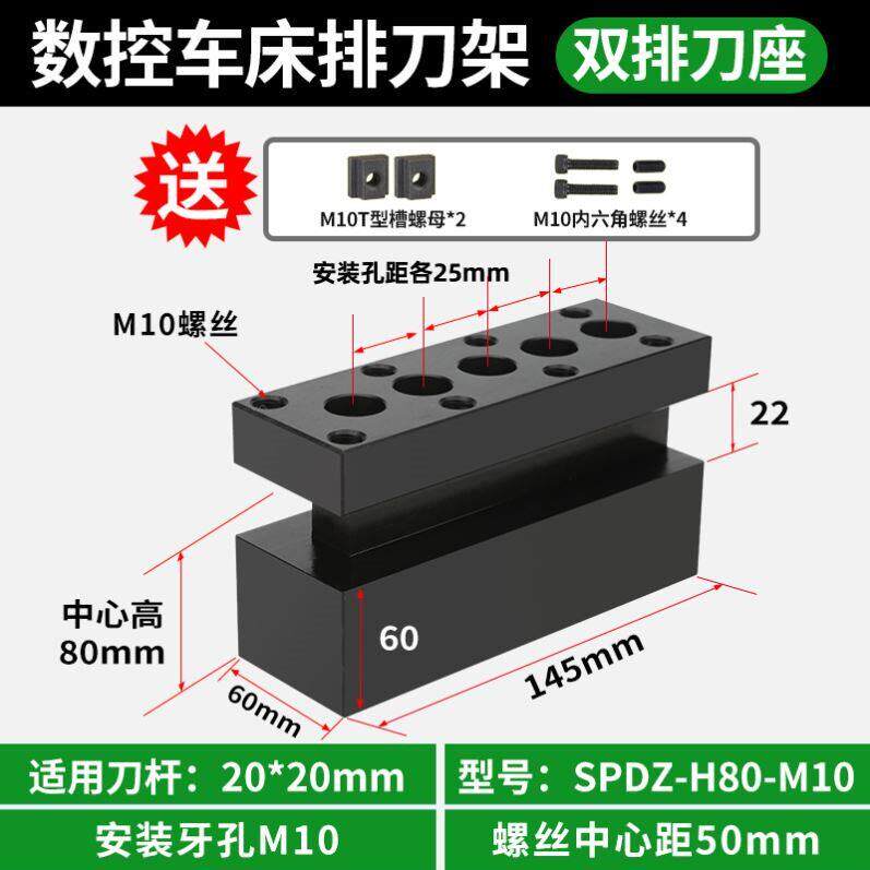 数控车牀排刀座正反单排双排20*20车刀圆辅助刀架斜轨车牀排刀架