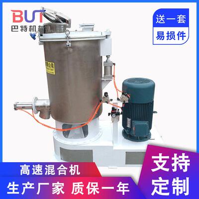 供应高速混合机色母料高速混合机电加热高速混合机