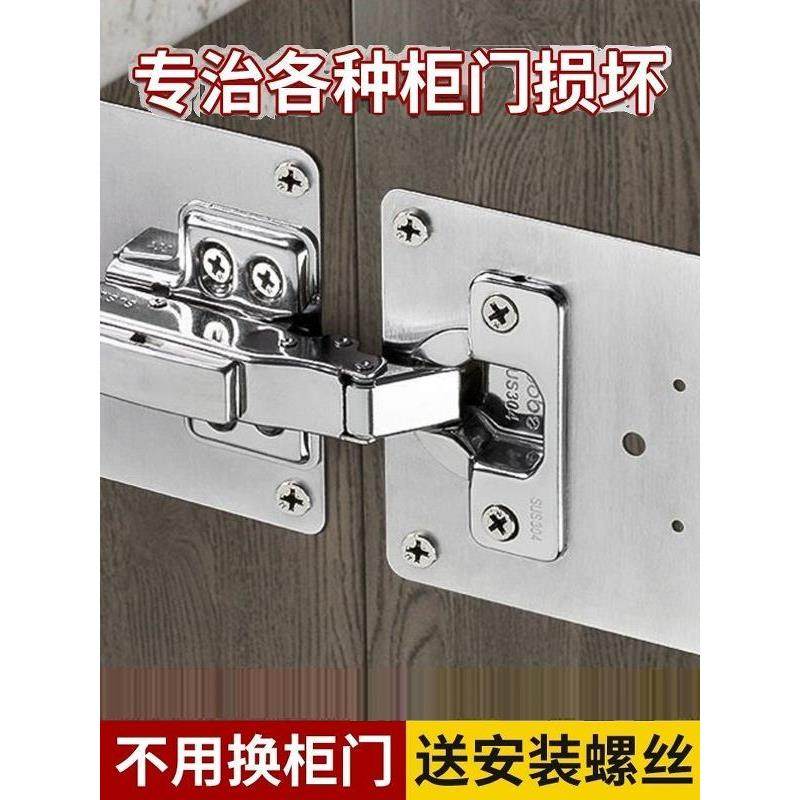 柜子门锁扣闭门器卡扣柜门修复板修补片合页安装铰链孔修复神器,基础建材,铰链,淘宝优惠券,粉丝福利购,淘宝优惠卷