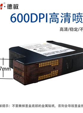 德敏IQ800手持式喷码机专用黑墨水高附着力半寸黑色墨墨盒原装