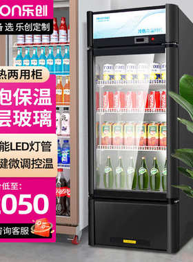 乐创（lecon）展示柜冷藏柜保鲜柜留样柜热饮柜饮料加热柜HC320
