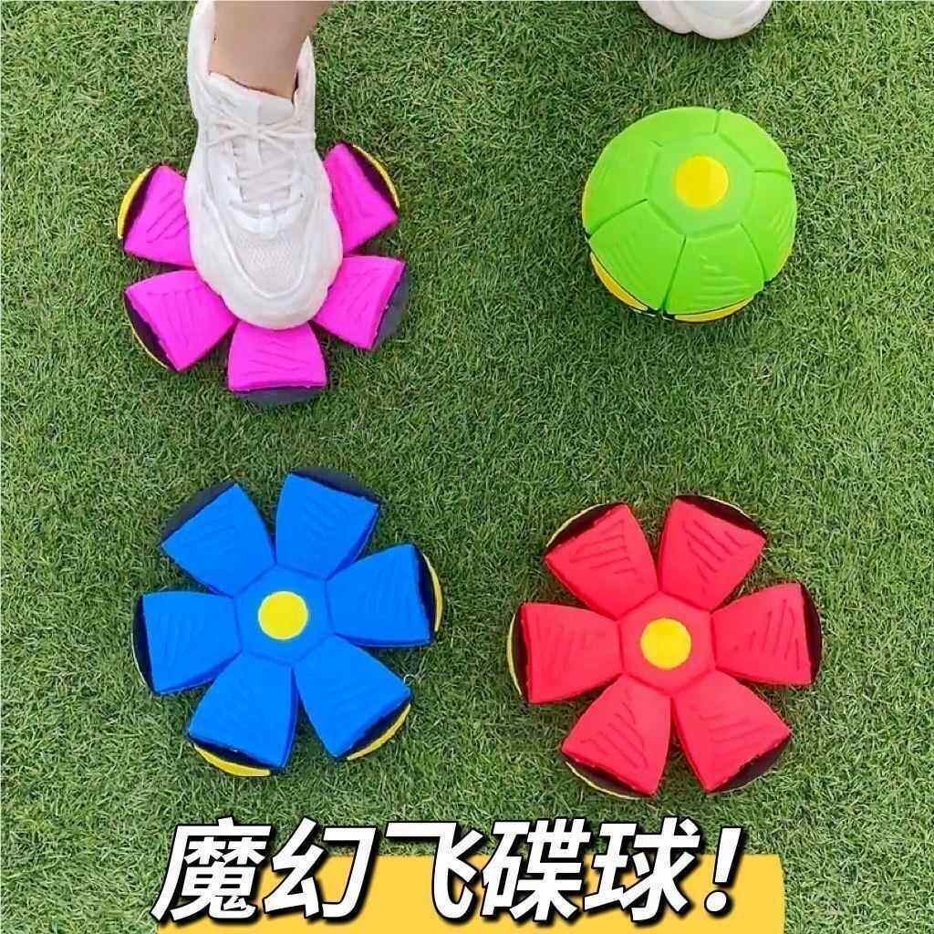 踩踩球儿童弹力脚踩魔幻飞碟变形球外玩弹簧见描述具皮球类抖音户