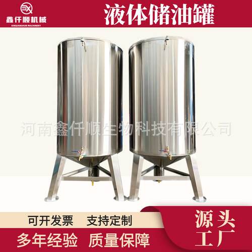 立式化工医药密封储罐不锈钢发酵罐储酒罐食品级不锈钢储油储酒罐
