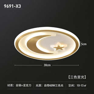 浪漫书房灯具主简约铜北欧薄温馨房间卧室吸顶灯灯全led现代