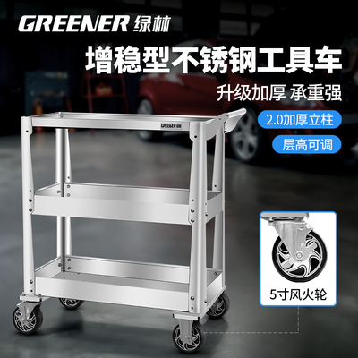 绿林工具车小推车移动多功能工业级汽修车间用手推箱车架子不锈钢