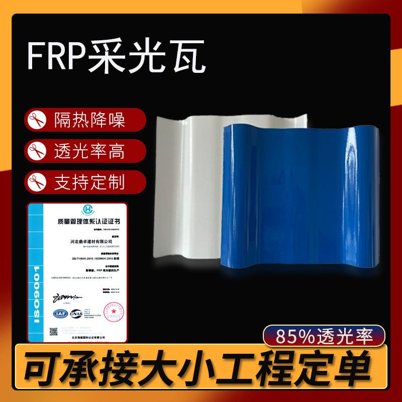 FRP玻璃钢纤维瓦840型塑料养殖场瓦屋顶墙面聚酯防腐瓦厂家