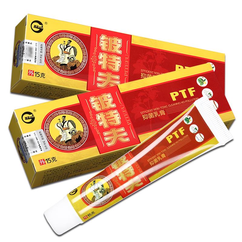 品1送草1神锐皮特肤本乳膏铍特买夫草本抑正菌软膏PAS皮肤外用膏
