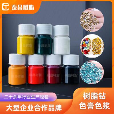 美甲雕花调色剂树脂钻色浆高浓度色膏通用油性树脂色糊现货