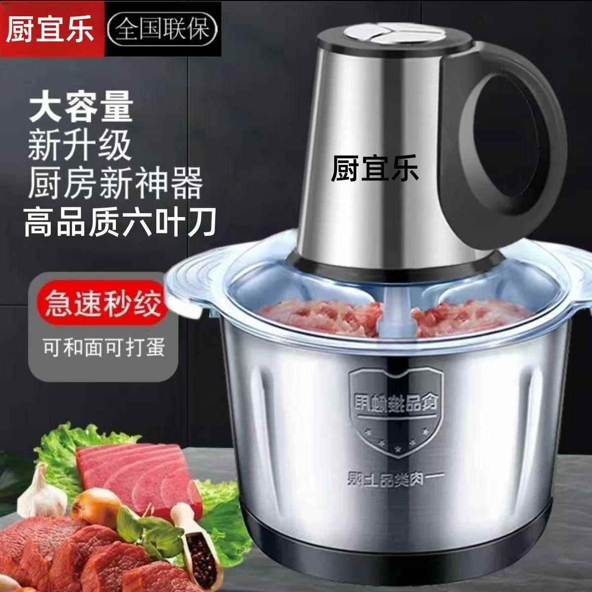 202新5【首单特款电动绞绞机搅拌蒜蓉泥肉器辣椒粉搅馅馅机多功能