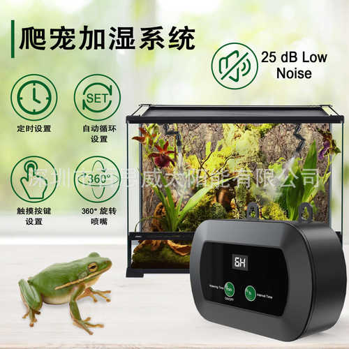 Amzon定时加湿器宠物雨林雾化加湿插电款定时喷雾花园雾化