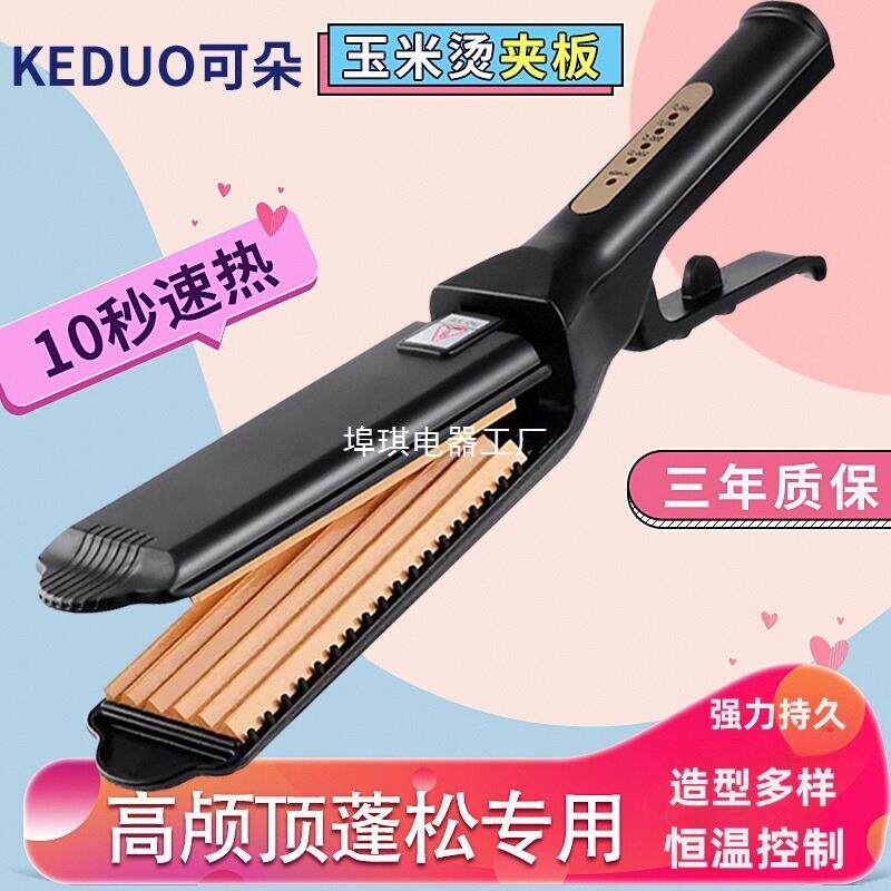 玉米须夹板蓬松垫发根板夹理发店拉直板玉米烫夹板家用烫发器
