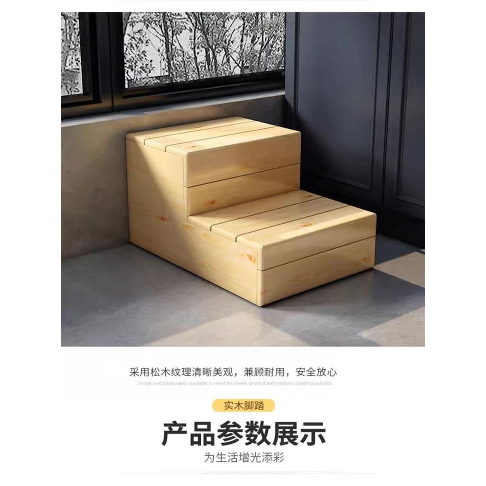 楼梯踏步实木两层三层家用儿童垫脚踩脚窗台洗手台阶飘窗露台踏步