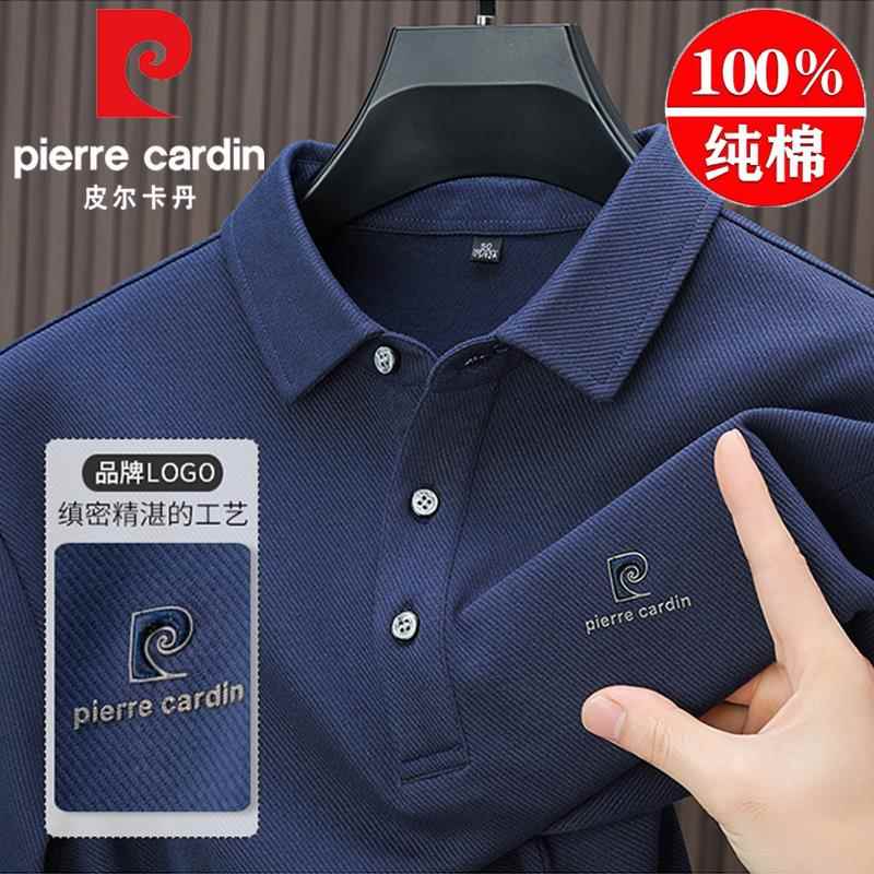 皮尔卡丹纯棉长袖t恤男士翻领休闲中年爸爸装体恤秋装全棉上衣款