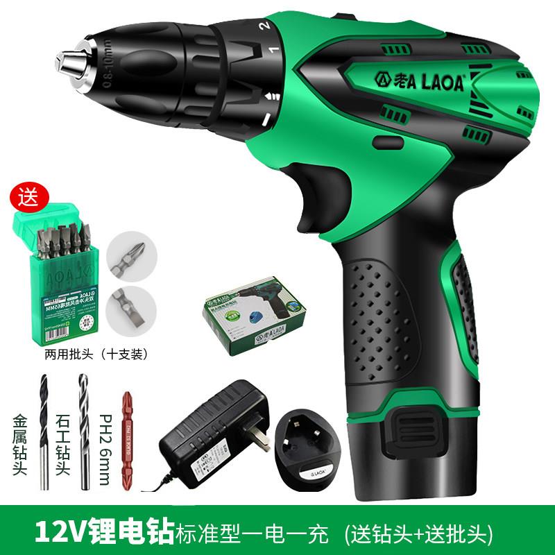 老A手持式12V多功能调节家用钻孔拧螺丝维修充电电动螺丝起子电钻