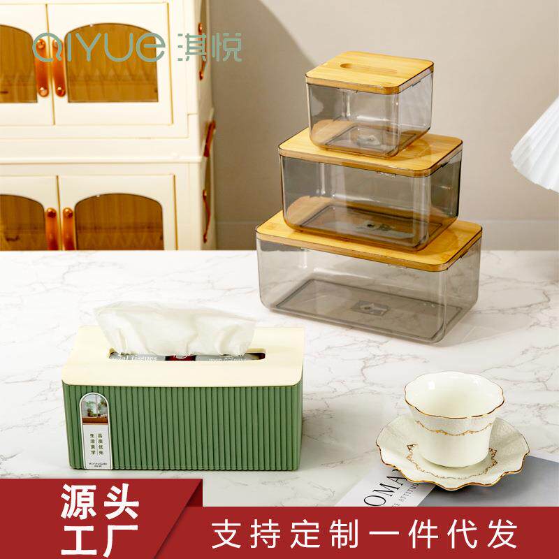 多功能竹木盖纸巾盒创意桌面抽纸盒家用客厅简约塑料PET收纳盒子