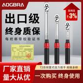 自行车 扭力扳手 高精度可调式 汽修扭矩扳手 厂家自销