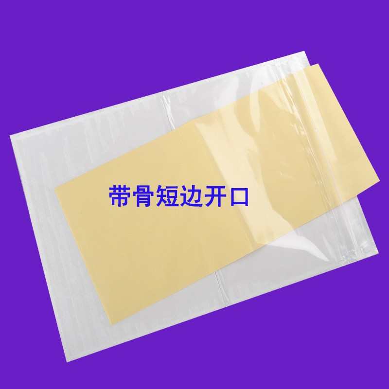 背胶袋密封袋背胶袋运单170250可装a4快递回单透明防水塑料面单袋