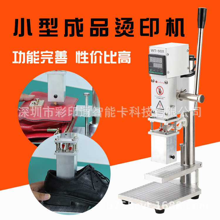 小型手动烫金机盒内鞋子LOGO烙印机PU皮革烫金图案模具热压印压花