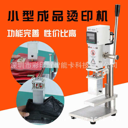 小型手动烫金机盒内鞋子LOGO烙印机PU皮革烫金图案模具热压印压花