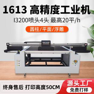 1613大型uv平板打印机广告金属牌PVC亚克力木板皮革配电箱印刷机