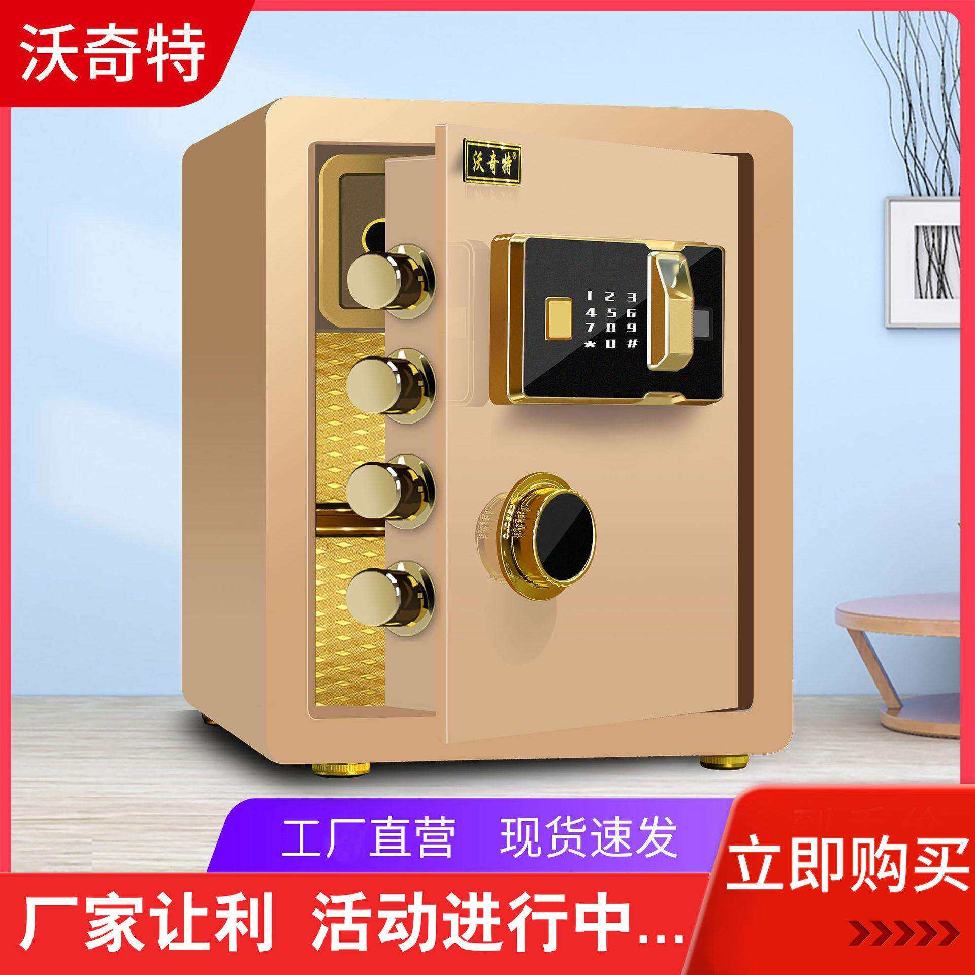 全钢保险柜家办用指纹迷密码报警公小型隐形你10034310保机械险箱