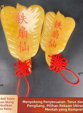 天然米黄玉芭蕉扇铁扇仙招财玉石摆件布局招财摆件厨房风水挂件