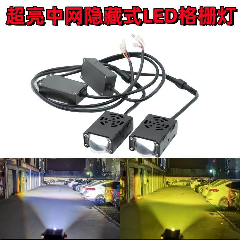 LED汽车激光射灯远射铺路货车越野轿车强光中网灯隐藏式激光炮