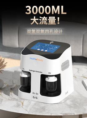 制氢机家用新技术智能氢氧机000ml便携式氢氧机工厂直发优惠价