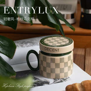 格纹咖啡杯陶瓷杯带盖马克杯情侣高级感家用复古办公室喝水杯子