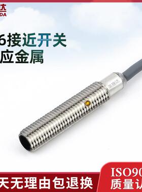 正品测M6电感式接近开关感器三线NP常开DCN直流1v224V金属感应器