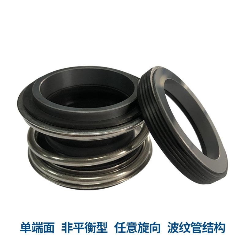 机械密封109-35 石墨/碳化硅 耐腐耐酸密封件 现货泵用密封件