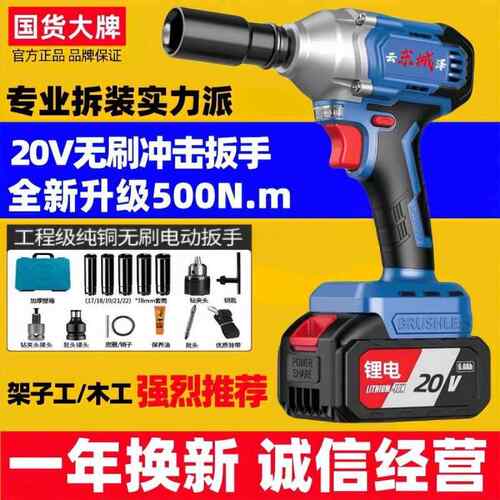 海东诚款0V电动扳手598/29通用无刷8CIC锂电大扭力上冲击扳2手架