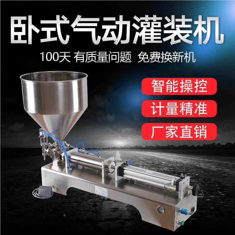 G1WG气动膏体灌装机 蜂料蜜胶水酱液膏定量灌装G1WG机 自动霜体灌,五金/工具,其他机械五金,淘宝优惠券,粉丝福利购,淘宝优惠卷