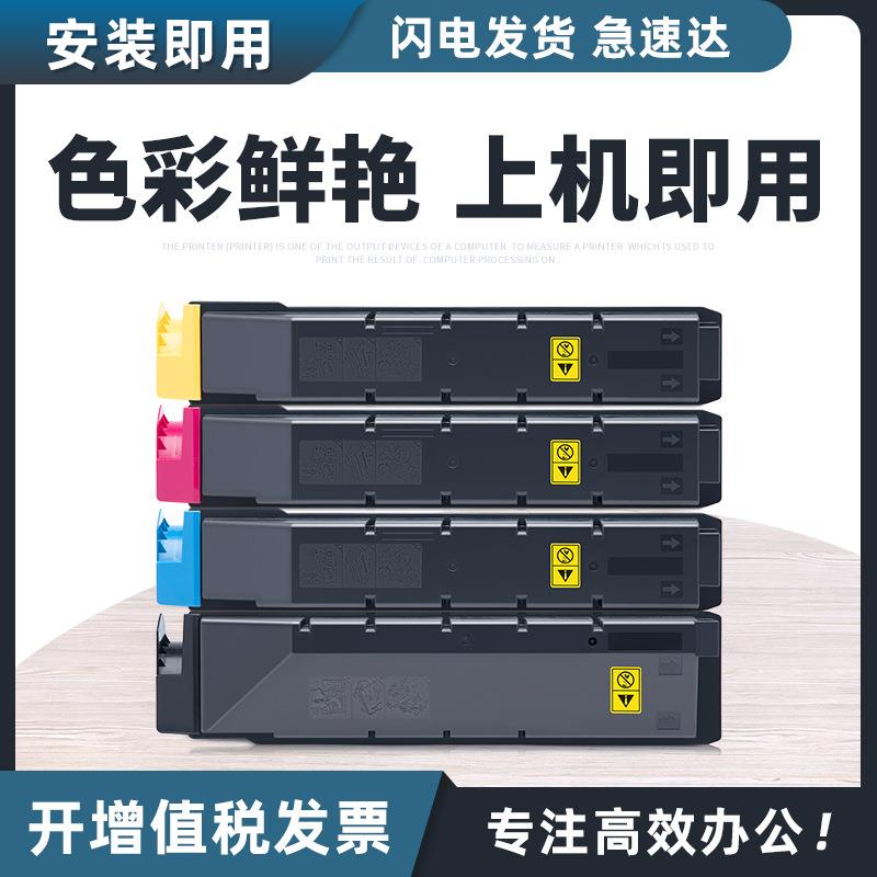 适用京瓷TK8738粉盒TASKalfa 8052ci 7052ci 7353ci 8053ci墨粉盒