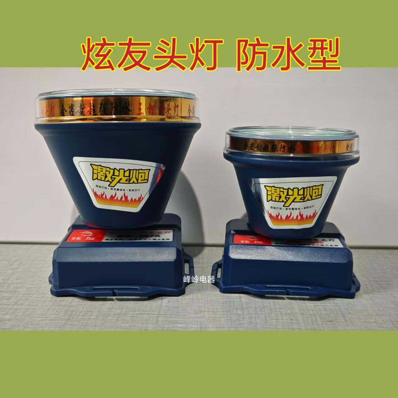 防水超亮头灯大光斑聚光远射充电锂电池头戴式灯钓鱼赶海露营施工