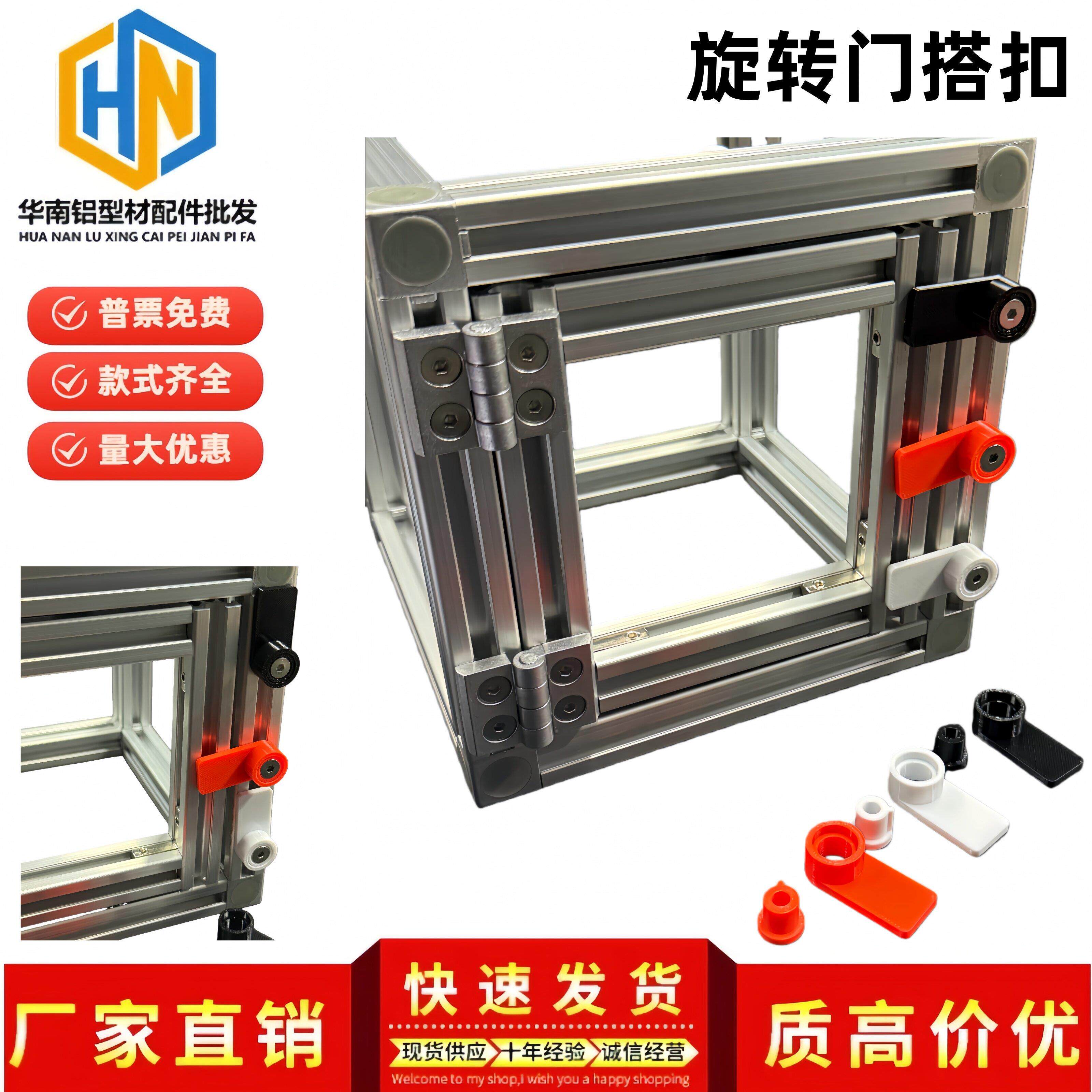 铝型材配件欧标20/30/40固定门锁插销DIY鸟笼柜子门搭扣门栓卡扣图片