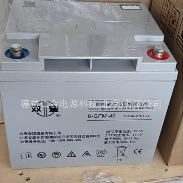 双登蓄电池6-GFM-40/12V40AH/免维护铅酸蓄电池