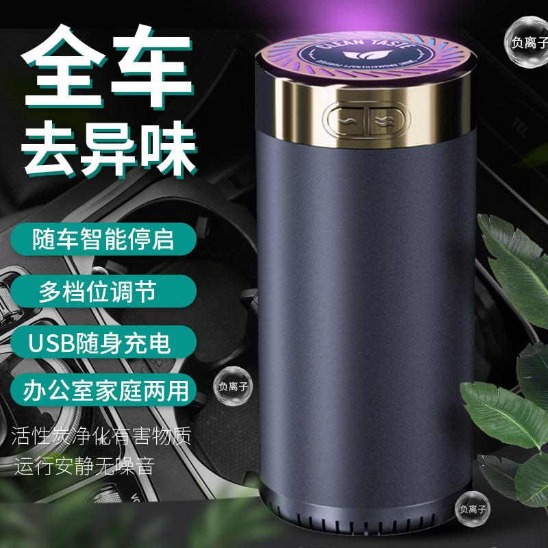 厂家 车载空气净化器金属外壳 负离子除甲醛消除异味新车车内专用