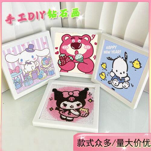 儿童钻石画相框满钻手工DIY材料包卡通粘贴贴画生日礼物2023新款