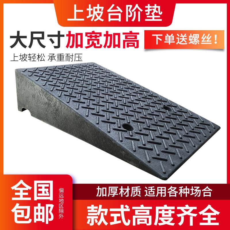 台阶斜坡垫板加大橡胶路牙电动汽车上爬坡楼梯垫门槛缓冲垫路沿坡图片