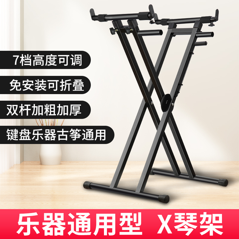 电子琴架子支架通用型61键76古筝X型双层琴架88键电钢琴合成器架