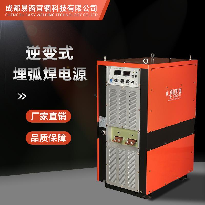 埋弧焊电源碳弧气刨焊逆变式埋弧焊机MZ-1000125016002600