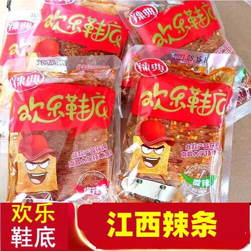 欢乐鞋底独立小包装500g辣片休闲 网红辣条爆辣零食江西特产