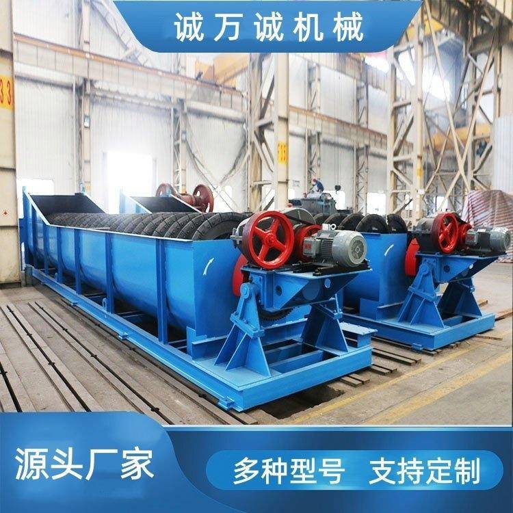 石英砂鹅卵石蛟龙洗石机小型尾矿砂石脱泥机槽式洗矿脱泥分级机