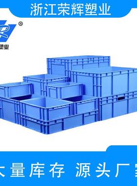 EU物流箱4622塑料周转箱可带盖加厚仓储汽车工业五金零件收纳胶箱