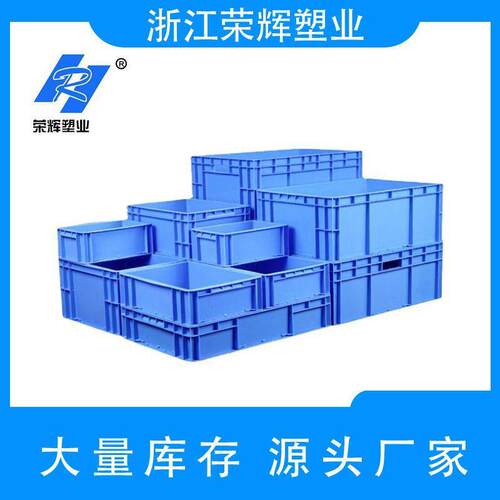EU物流箱4622塑料周转箱可带盖加厚仓储汽车工业五金零件收纳胶箱