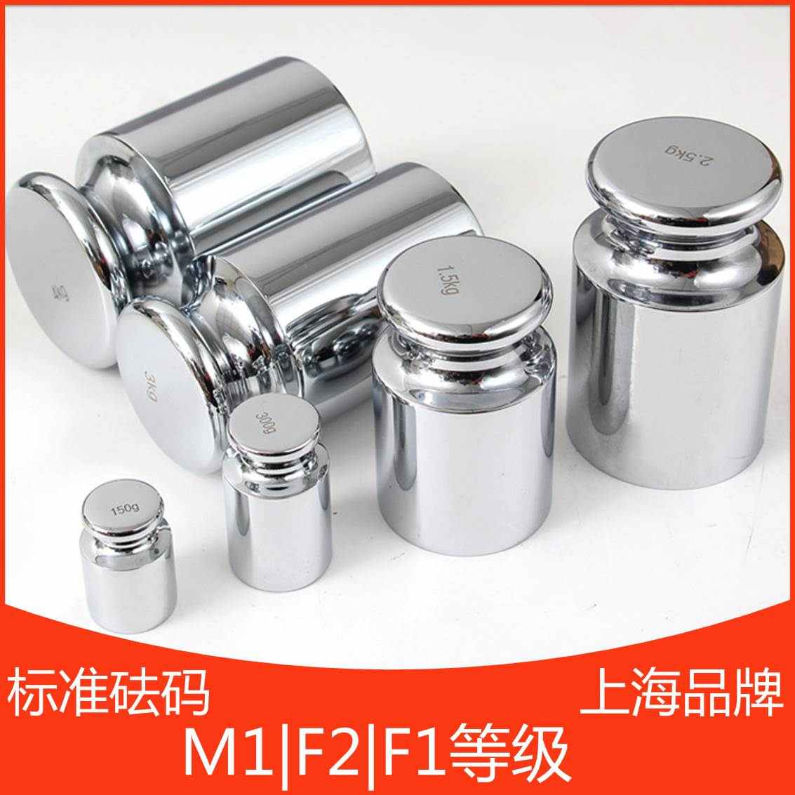 F1级砝码1kg2kg5kg10kg20kg不锈钢砝码F1F2医药厂25公斤法码现货