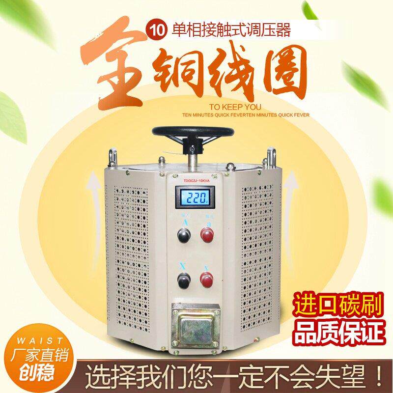 调压器220V15KW20KW交流接触式输出0-300V可调变压器7KW30KW40KW