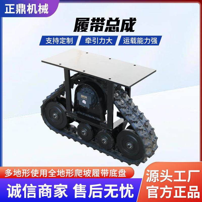履带汽车摩托三角总成教学履带机器人全地形爬坡履带底盘总成