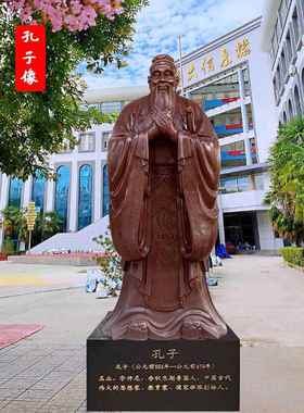 孔子像雕塑玻璃钢彷铜铸铜校园文化墙大型雕像孔夫子人物讲学摆件